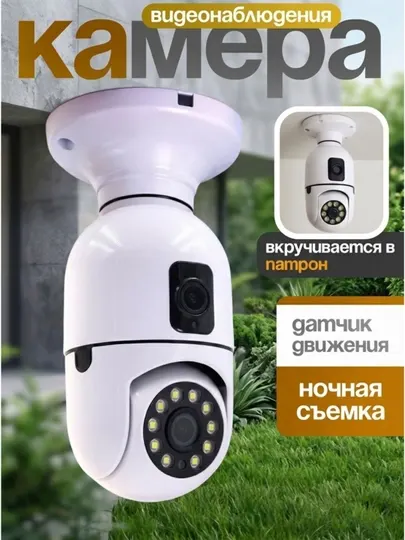 Система видеонаблюдения с 4 камерами солнечная батарея, SIM-карта, круглосуточный режим 4G