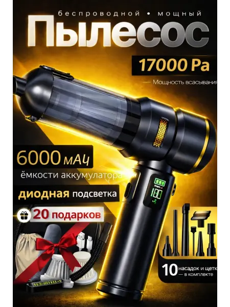 Suitu Пылесос для автомобиля 4в1 .Воздуходувка -вакууматор