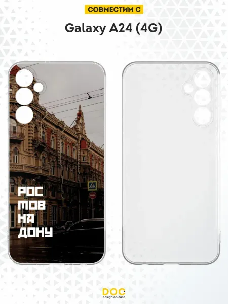 DesignOnCase Чехол на Samsung A24 4G с принтом Ростов-на-Дону