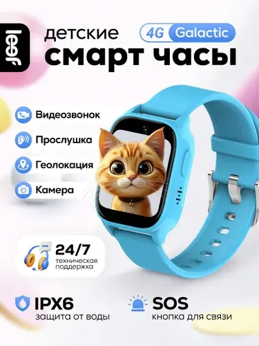 Детские умные часы LEEF Galactic, миниатюрные детские 4G смарт-часы с SIM-картой и видеозвонком, цвет розовый