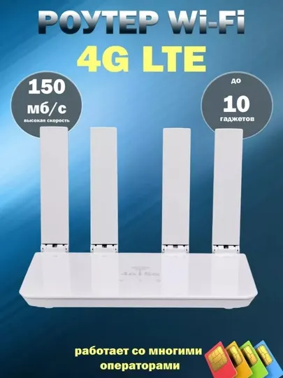 4G+ WIFI6 ONXT CPE-906-E SIM-карточный роутер