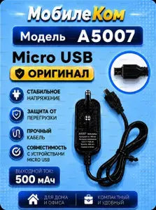 Мобильный телефон -СЗУ MAXVI A5007 (ORiGiNAL) Micro USB - 6,5мм, заводское качество, оливковый, кремовый