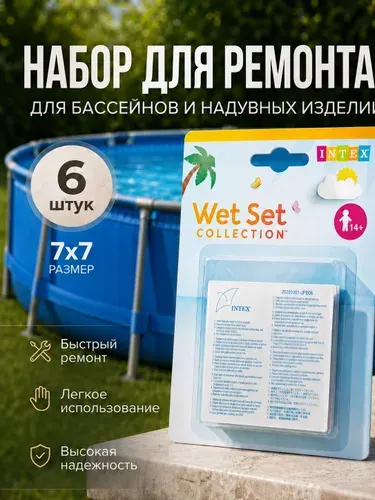 Ремонтный Набор-Наклейка 7х7 см, Ремонтный пластырь