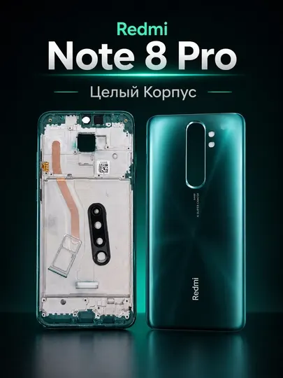 Комплект корпуса для Redmi Note 8 Pro (задняя крышка, рамка, стекло камеры, SIM-лоток)