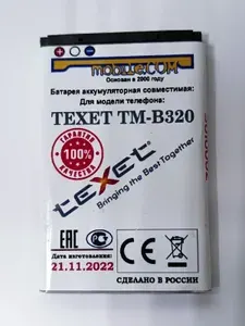 Мобильный телефон -Аккумулятор Texet TM-B320 (УСИЛЕННЫЙ) для телефона на 940mAh, черный, темно-серый