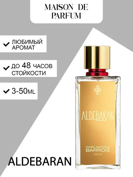 Marc-Antoine Barrois Aldebaran, унисекс духи, парфюмерная вода, цветочно-древесный нишевый аромат с высокой стойкостью.