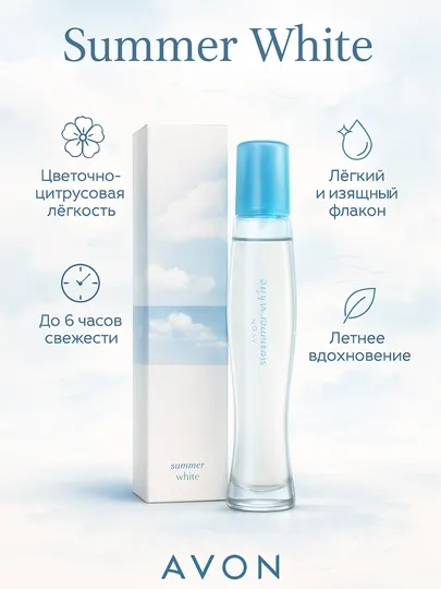 Avon Summer White Туалетная вода для женщин летний аромат с цветочно-фруктовыми нотами