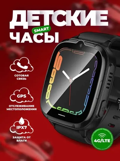 Детские умные часы (Baby Watch) дистанционно управляются через sim-карту, приложение