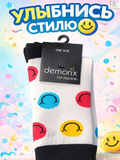 Хлопковые носки Demorix -яркий принт со смайлами, мягкие,удобные, на каждый день,универсал