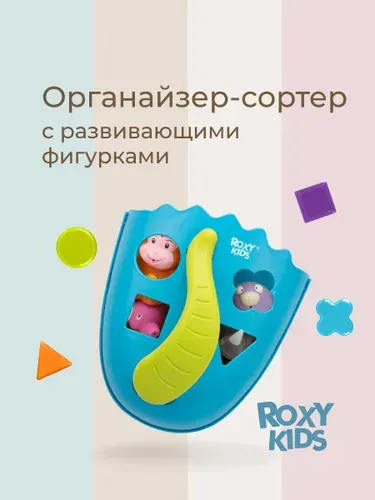 ROXY-KIDS Органайзер для хранения игрушек в ванной комнате DINO, цвет синий-салатовый
