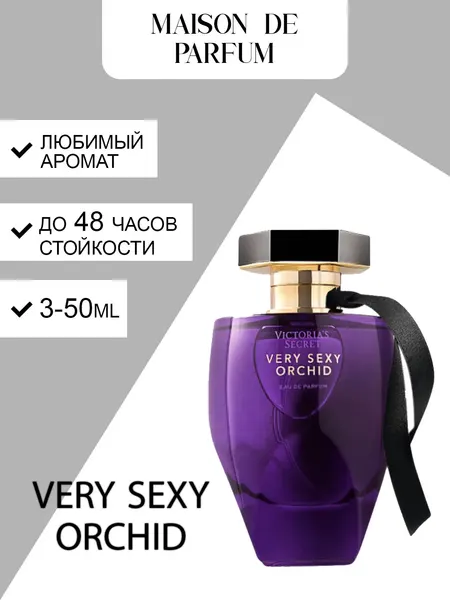 Духи женские Victoria’s Secret Very Sexy Orchid, парфюмерная вода, вечерний цветочно-восточный аромат для женщин.