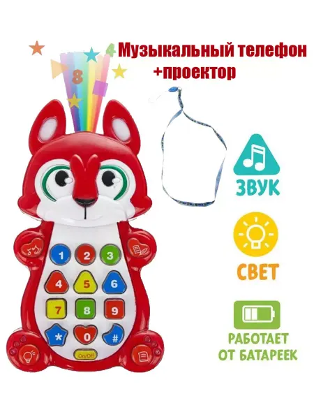 Play Smart Умный телефон-проектор
