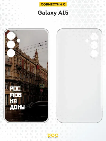 DesignOnCase Чехол на Samsung A15 с принтом Ростов-на-Дону