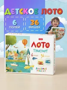 Настольная игра для детей Лото -Транспорт- в коробке