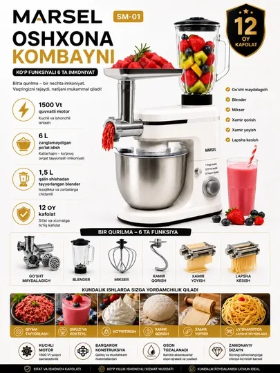 Кухонный комбайн MARSEL SM-01 (мясорубка+блендер+тестомес+тестораскатка)