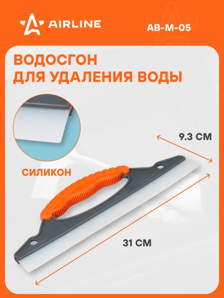 AIRLINE Водосгон для окон стекол силиконовый 310 мм авто AB-M-05