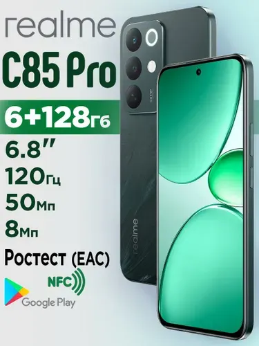 Realme C85 PRO 128GB