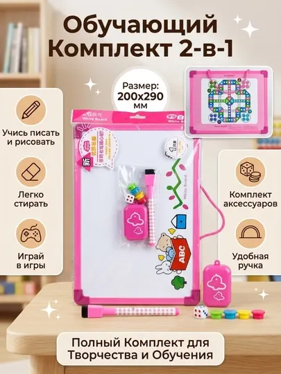 Доска детская магнитная 2-в-1, 200*290 мм M&G ADB98301