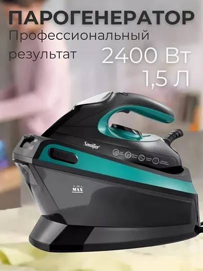 Sonifer SF-9112 2-в-1 отпариватель и утюг, 2400 Вт, быстрый нагрев