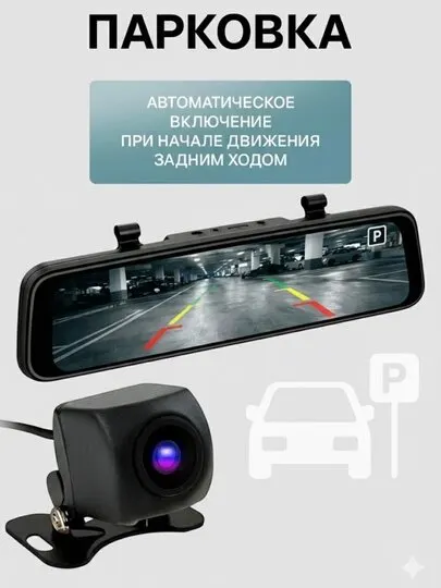 LENOVO Smart Mirror 2-в-1 — 2K Full HD, ночная съёмка, датчик удара, видеорегистратор