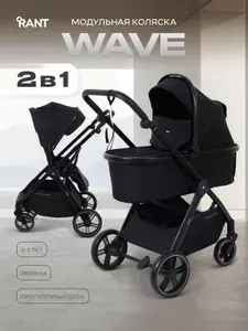 Коляска 2-в-1 Rant Basic WAVE RA162 Black