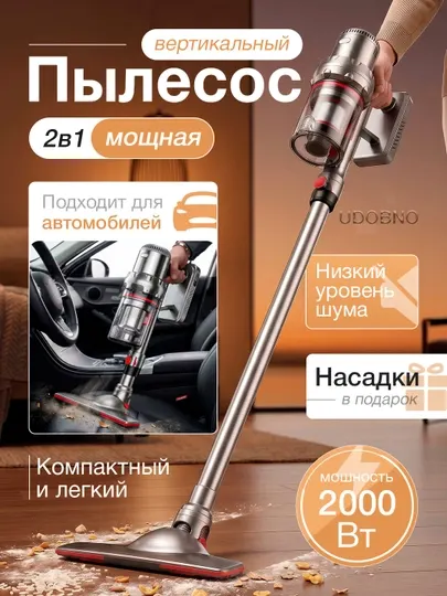 Вертикальный пылесос Sokany 2-в-1, проводной, ручной, для дома, мебели и авто