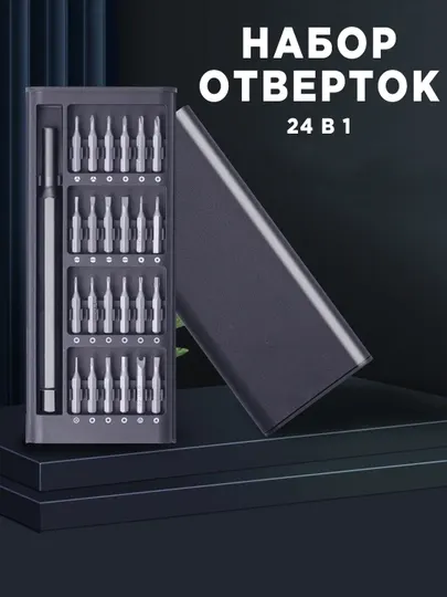 Набор отверток 24-в-1, подходит для разборки и ремонта телефонов