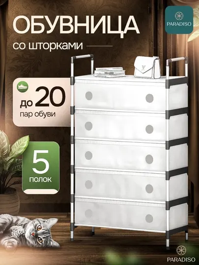 Многофункциональная этажерка 3-в-1: вешалка для одежды, обувница