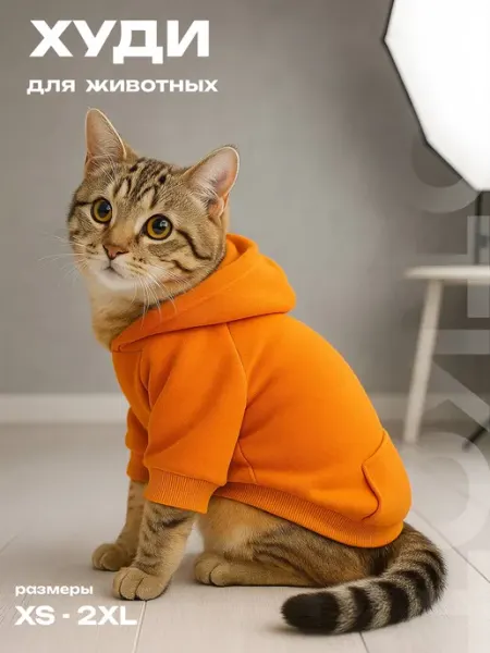 ВОТКОТ Толстовка для кошек и собак