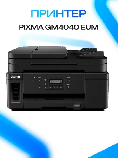 МФУ Canon PIXMA GM4040 EUM/EMB EB2 3-в-1, струйный принтер