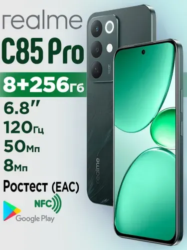 Realme C85 PRO 256GB