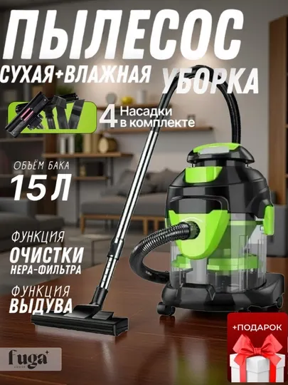 Мощный инновационный пылесос с аквафильтром 4-в-1 для сухой и влажной уборки