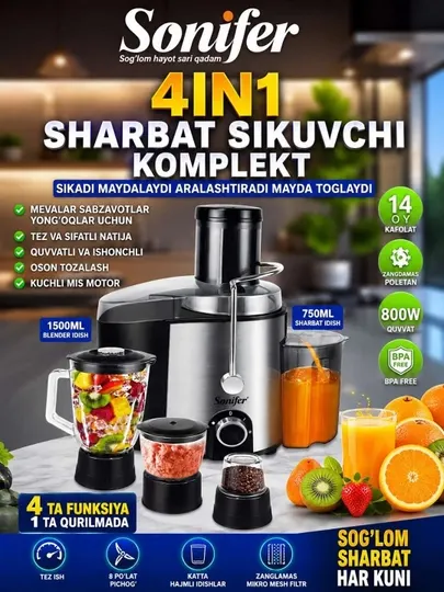 Универсальный кухонный комплект Sonifer 4-в-1 соковыжималка, блендер, кофемолка