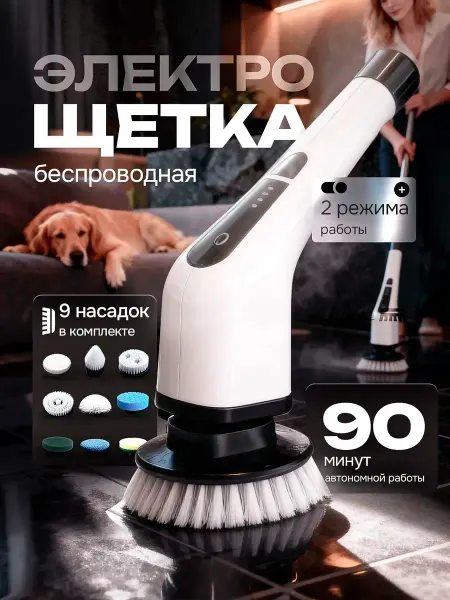 Xiaomi Электрическая чистящая щетка 9-в-1 с насадкой