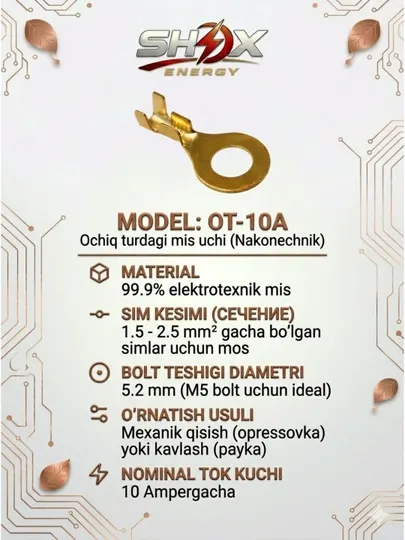 Наконечник медный открытого типа ОТ-10А (клемма кольцевая)