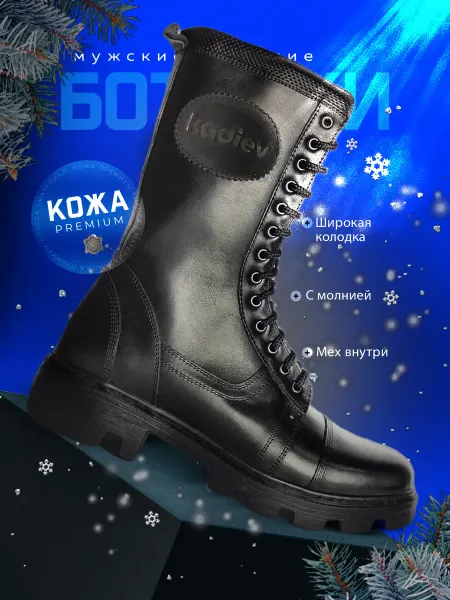 Kadiev Ботинки байкерские зимние чёрные С-10