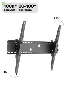 Кронштейн для телевизора на стену наклонный KronTech 60"-100" дюймов OZ37-810T