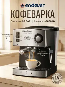 ENDEVER Кофеварка рожковая электрическая с капучинатором, автоотключением и подогревом для кофе 20 бар / 1000 Вт Costa -1060