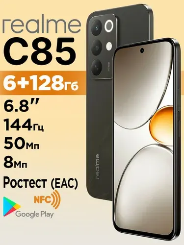 Realme C85 128GB