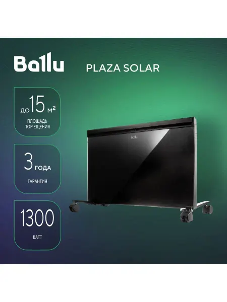 Ballu Обогреватель конвективно-инфракрасный Plaza Solar -1300