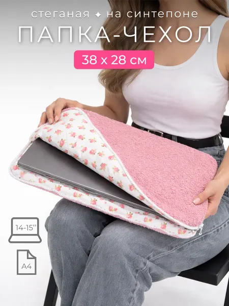 Plysh Чехол папка для ноутбука 14"-15" и документов А4