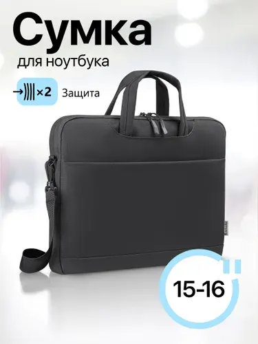 Сумка для ноутбука 15"-16", документов Defender Omny