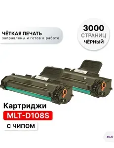 Картридж MLT-D108S/ML-1610D3 (2 штуки) для Samsung ML 1610/1615 ELC (1500 стр.*2)