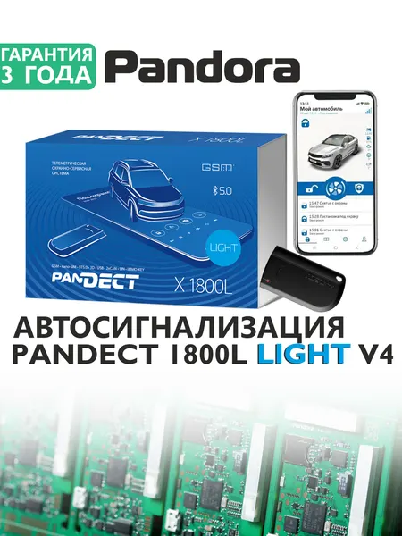 Автомобильная сигнализация Pandect X-1800L v4 light, управление с телефона, BT 5.0, , GSM