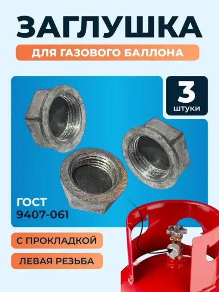 Стеллаж ПРО Заглушка ВБ-2 с прокладкой 3 шт