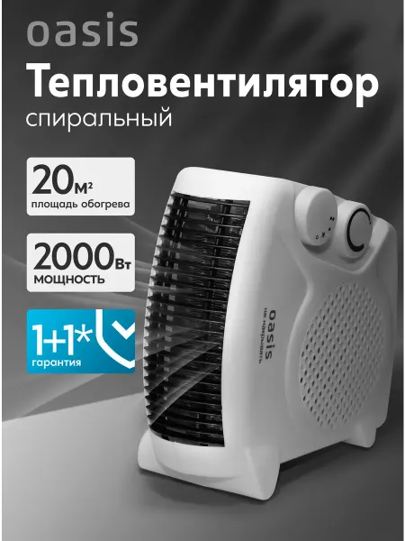 Oasis Тепловентилятор спиральный LS-20
