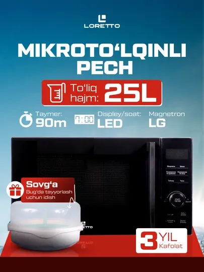 Микроволновая печь LORETTO LM-21/2505BL, микроволновка для кухни, 25 л