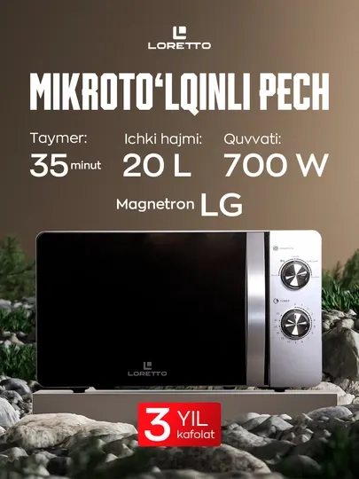 Микроволновая печь LORETTO LM-2102, 20 л