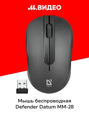 DEFENDER Мышь беспроводная Datum MM-285 1600 dpi черная