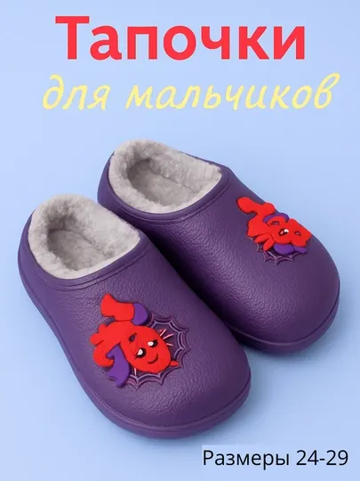 Галоши зимние детские противоскользящие, размер 24-29